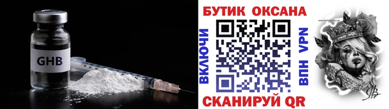 Бутират BDO 33% Избербаш