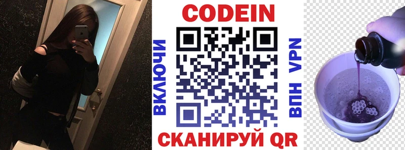 Codein Purple Drank  Купить где  Избербаш 