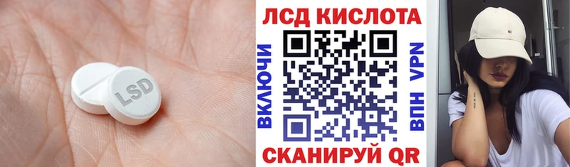 Лсд 25 экстази кислота  Купить  Избербаш 