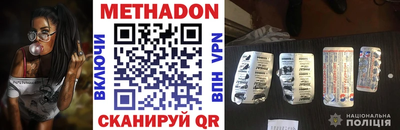 Метадон кристалл  Купить закладки  Избербаш 